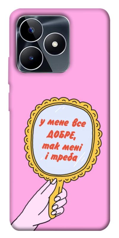Чохол itsPrint Все добре для Realme C53, написи, купити оптом з доставкою