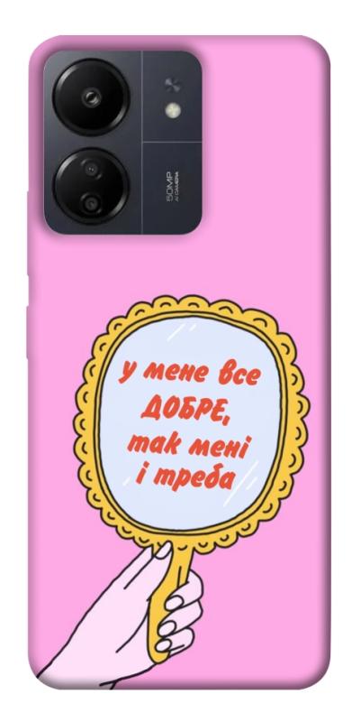 Чохол itsPrint Все добре для Xiaomi Redmi 13C, написи, купити оптом з доставкою