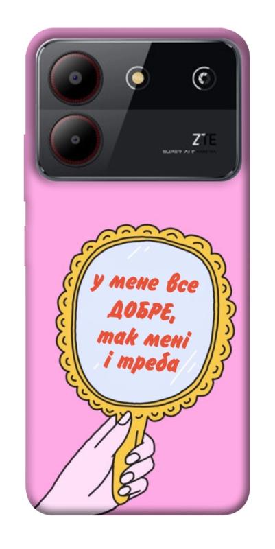 Чохол itsPrint Все добре для ZTE Blade A54 4G, написи, купити оптом з доставкою
