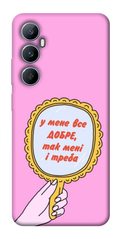Чохол itsPrint Все добре для Realme C65 4G, написи, купити оптом з доставкою