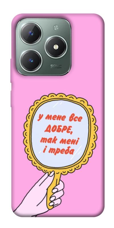 Чохол itsPrint Все добре для Realme C61 4G, написи, купити оптом з доставкою