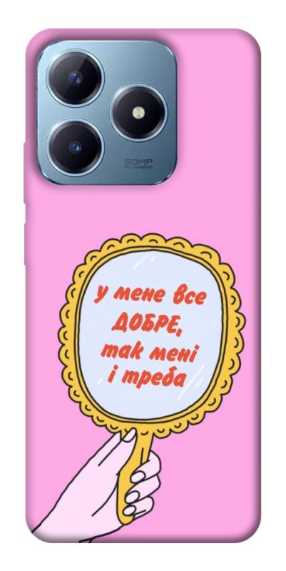 Чохол itsPrint Все добре для Realme C63 4G, написи, купити оптом з доставкою