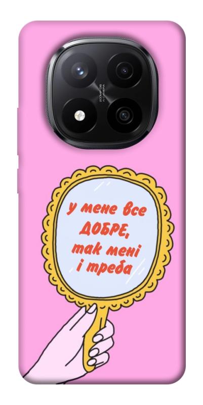 Чохол itsPrint Все добре для Xiaomi Redmi Note 14 Pro+ 5G, написи, купити оптом з доставкою
