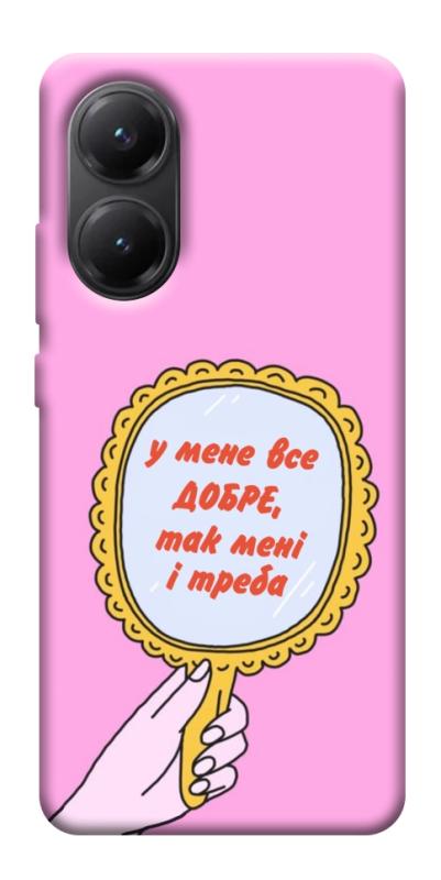 Чохол itsPrint Все добре для Xiaomi Poco X7 Pro, написи, купити оптом з доставкою