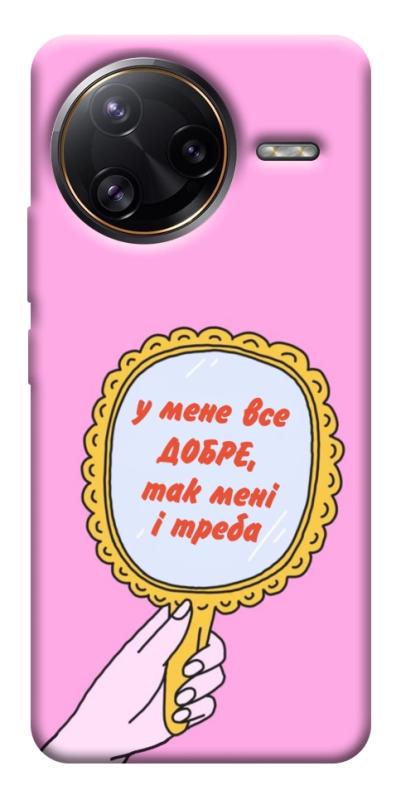 Чохол itsPrint Все добре для Xiaomi Poco F7, написи, купити оптом з доставкою