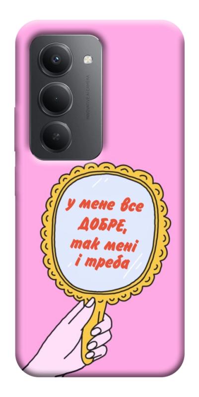 Чохол itsPrint Все добре для Xiaomi Redmi 15 (EU), написи, купити оптом з доставкою