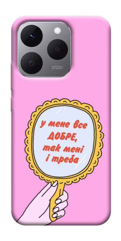 Чохол itsPrint Все добре для Realme 15T, написи, купити оптом з доставкою