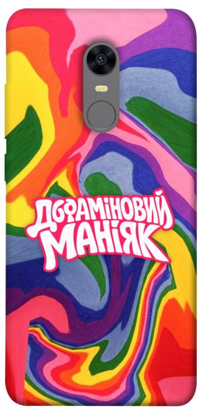 Чохол itsPrint Dopamine для Xiaomi Redmi 5 Plus / Redmi Note 5 (Single Camera), написи, купити оптом з доставкою
