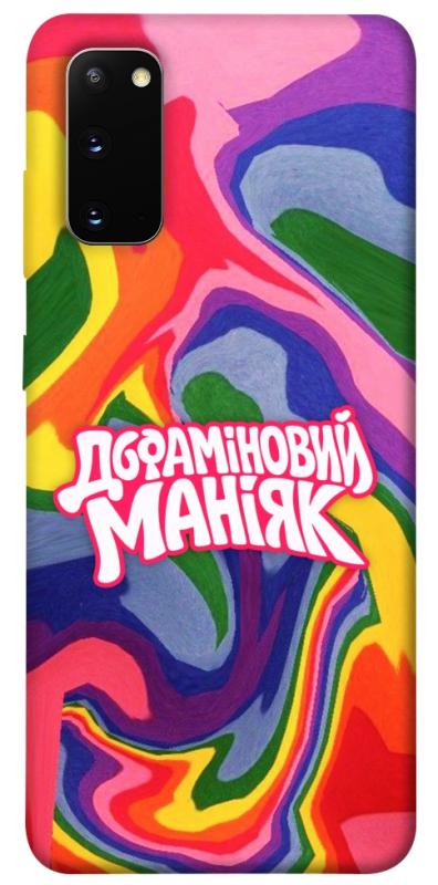 Чохол itsPrint Dopamine для Samsung Galaxy S20, написи, купити оптом з доставкою