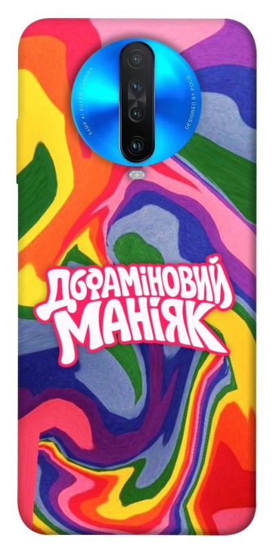 Чохол itsPrint Dopamine для Xiaomi Redmi K30, написи, купити оптом з доставкою