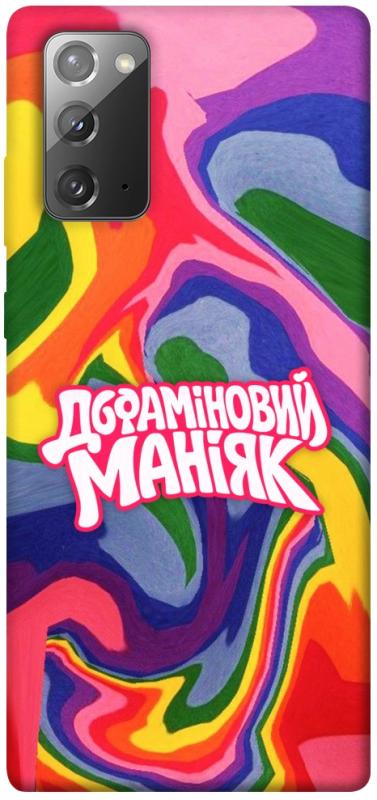 Чохол itsPrint Dopamine для Samsung Galaxy Note 20, написи, купити оптом з доставкою