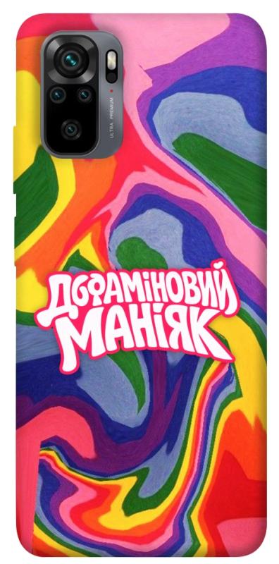 Чохол itsPrint Dopamine для Xiaomi Redmi Note 10 / Note 10s, написи, купити оптом з доставкою