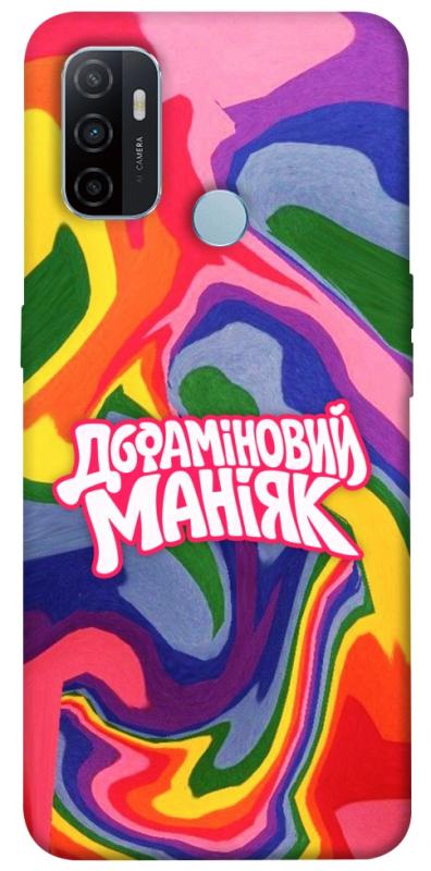Чохол itsPrint Dopamine для Oppo A53 / A32 / A33, написи, купити оптом з доставкою