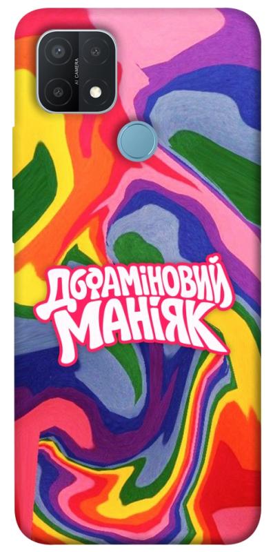 Чохол itsPrint Dopamine для Oppo A15s / A15, написи, купити оптом з доставкою