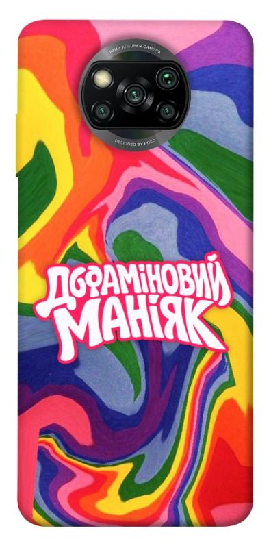 Чохол itsPrint Dopamine для Xiaomi Poco X3 NFC / Poco X3 Pro, написи, купити оптом з доставкою