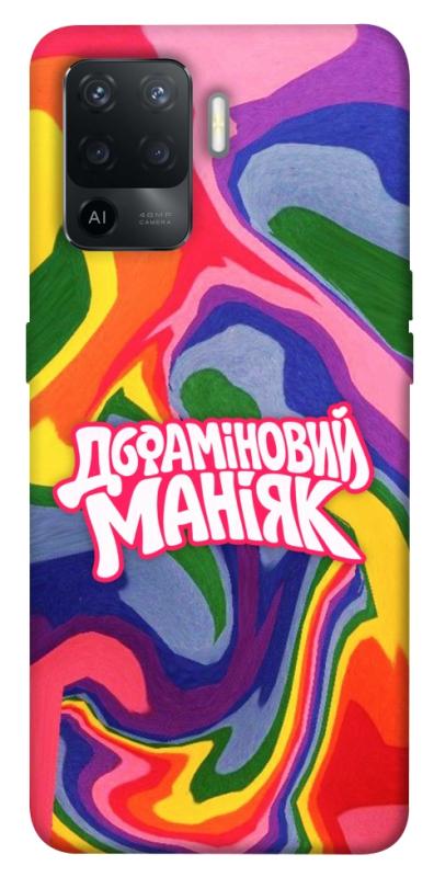 Чохол itsPrint Dopamine для Oppo Reno 5 Lite, написи, купити оптом з доставкою