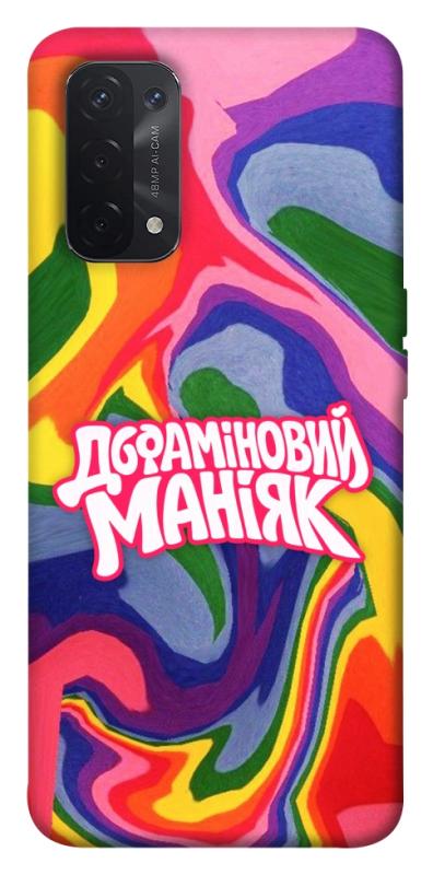 Чохол itsPrint Dopamine для Oppo A54 4G, написи, купити оптом з доставкою