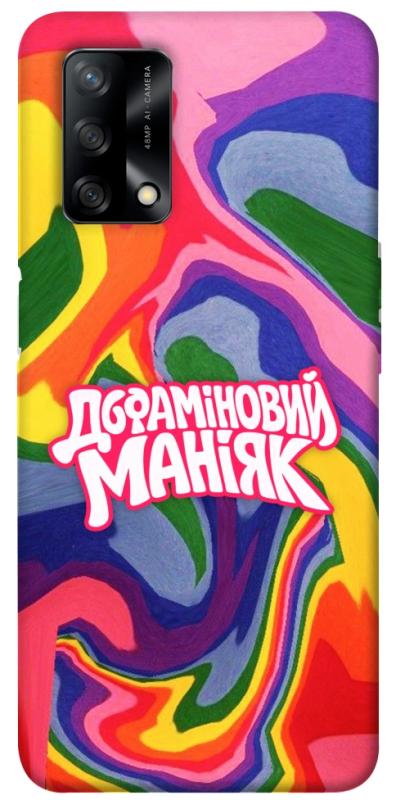 Чохол itsPrint Dopamine для Oppo A74 4G, написи, купити оптом з доставкою