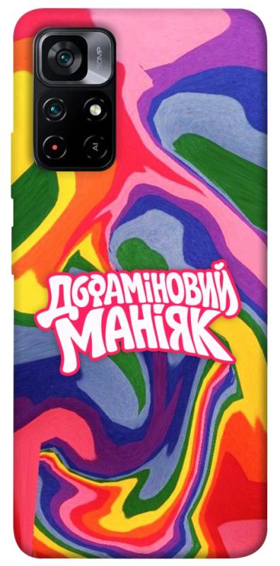 Чохол itsPrint Dopamine для Xiaomi Poco M4 Pro 5G, написи, купити оптом з доставкою