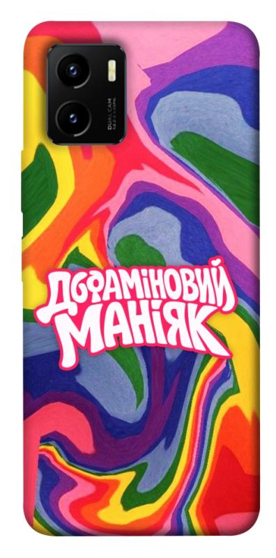 Чохол itsPrint Dopamine для Vivo Y15s, написи, купити оптом з доставкою