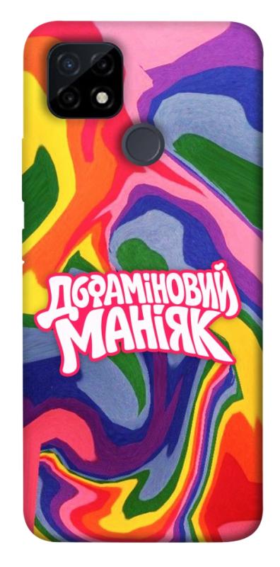 Чохол itsPrint Dopamine для Realme C12, написи, купити оптом з доставкою