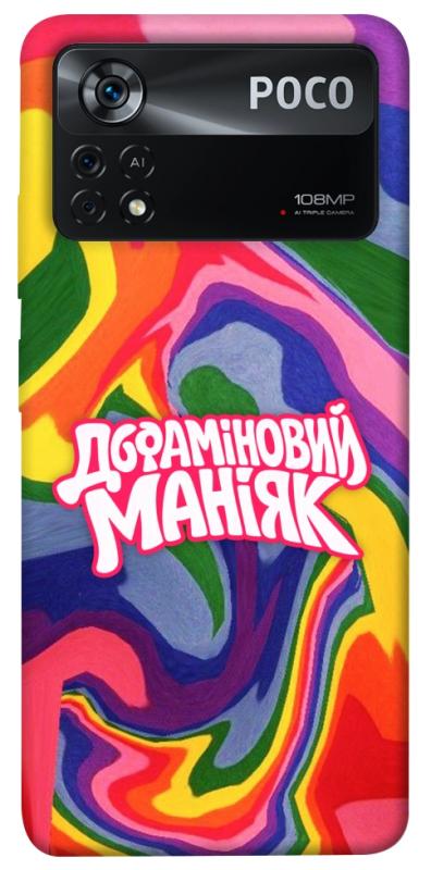 Чохол itsPrint Dopamine для Xiaomi Poco X4 Pro 5G, написи, купити оптом з доставкою