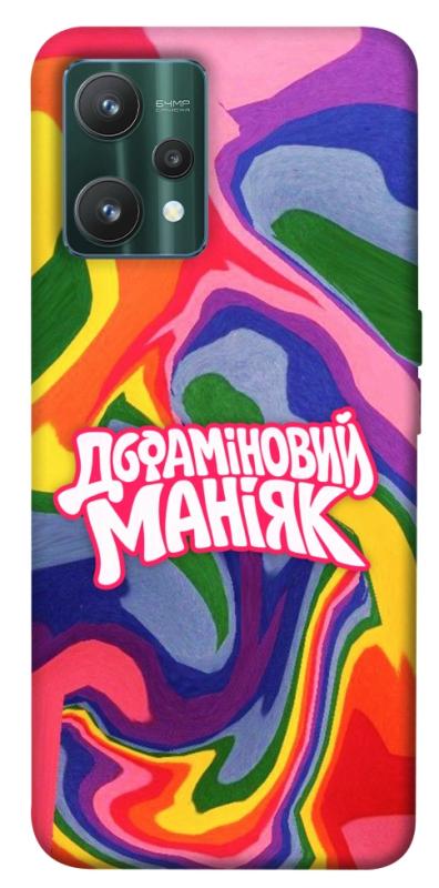 Чохол itsPrint Dopamine для Realme 9 Pro, написи, купити оптом з доставкою
