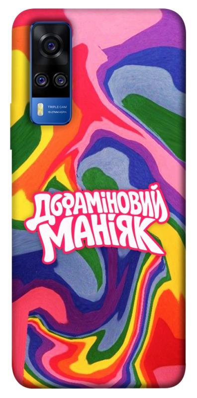 Чохол itsPrint Dopamine для Vivo Y51a, написи, купити оптом з доставкою