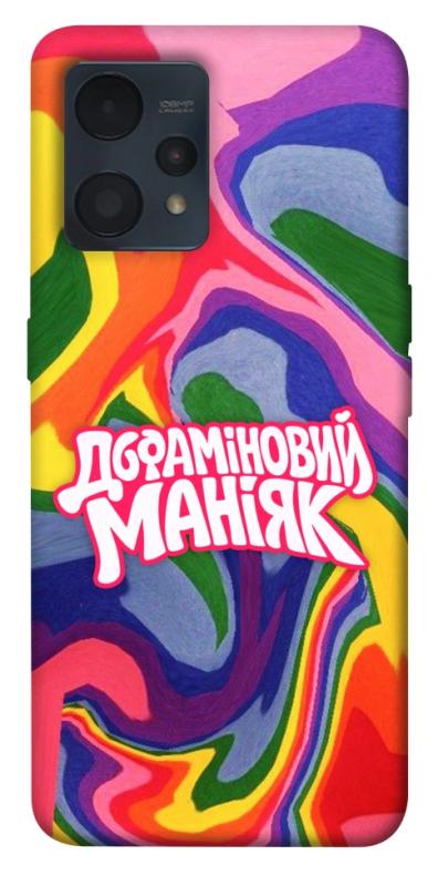 Чохол itsPrint Dopamine для Realme 9 4G / 9 Pro+, написи, купити оптом з доставкою
