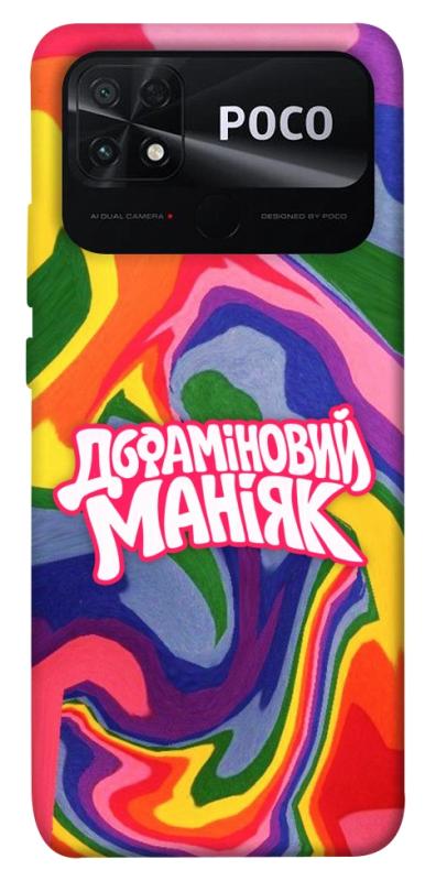 Чохол itsPrint Dopamine для Xiaomi Poco C40, написи, купити оптом з доставкою