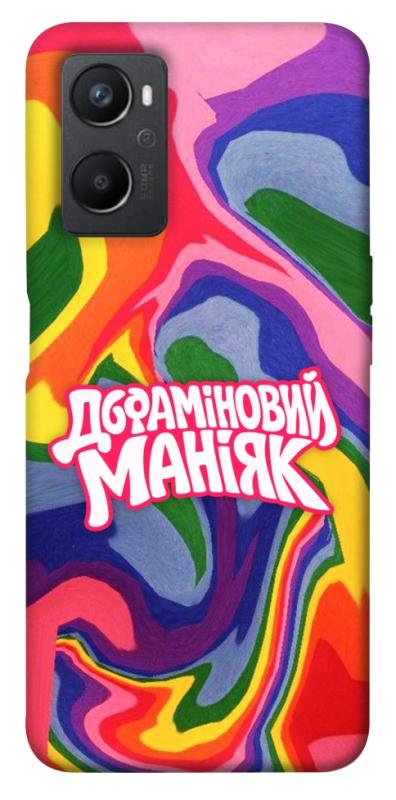 Чохол itsPrint Dopamine для Oppo A96, написи, купити оптом з доставкою