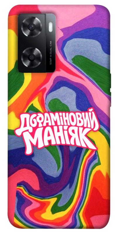 Чохол itsPrint Dopamine для Oppo A57s, написи, купити оптом з доставкою