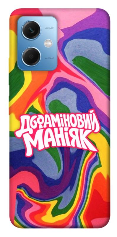 Чохол itsPrint Dopamine для Xiaomi Redmi Note 12 5G, написи, купити оптом з доставкою