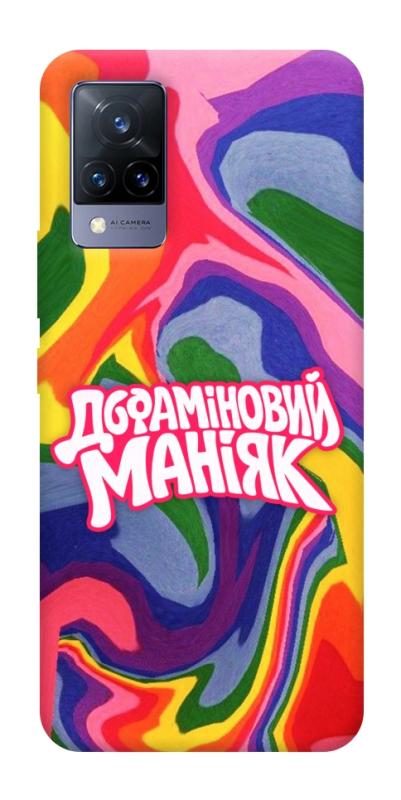 Чохол itsPrint Dopamine для Vivo V21, написи, купити оптом з доставкою