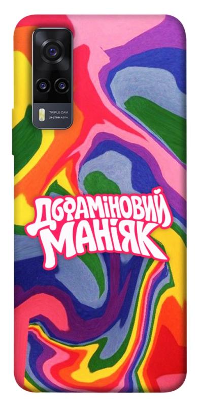 Чохол itsPrint Dopamine для Vivo Y31, написи, купити оптом з доставкою