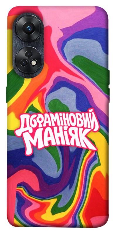 Чохол itsPrint Dopamine для Oppo Reno 8 T 4G, написи, купити оптом з доставкою