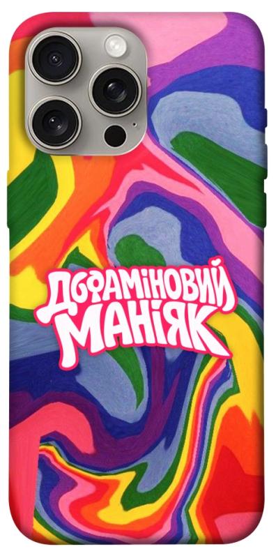 Чохол itsPrint Dopamine для Apple iPhone 15 Pro Max (6.7"), написи, купити оптом з доставкою