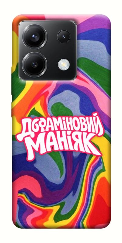 Чохол itsPrint Dopamine для Xiaomi Poco X6, написи, купити оптом з доставкою