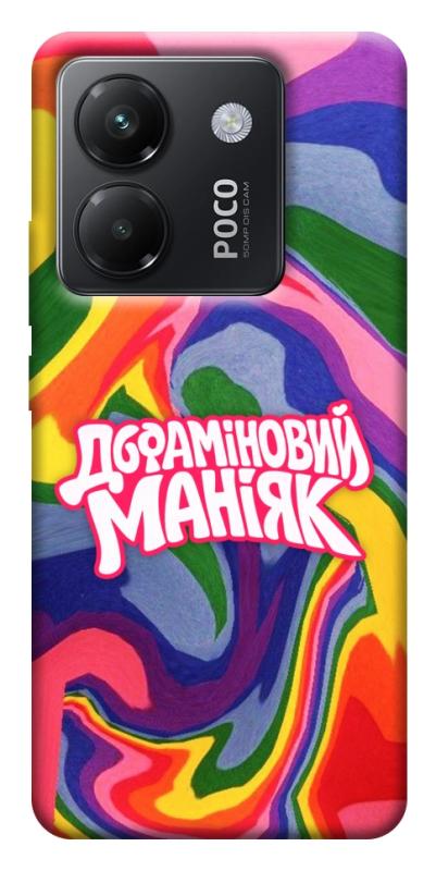 Чохол itsPrint Dopamine для Xiaomi Poco M7 Pro 5G, написи, купити оптом з доставкою