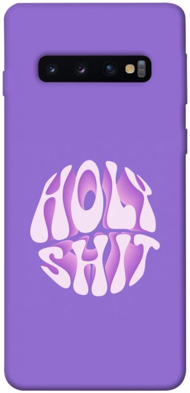 Чохол itsPrint Holy shit для Samsung Galaxy S10, написи, купити оптом з доставкою