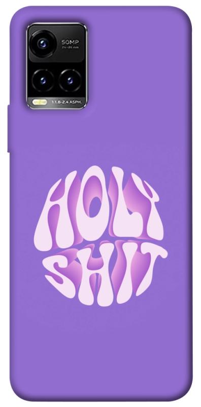 Чохол itsPrint Holy shit для Vivo Y21 / Y33s, написи, купити оптом з доставкою