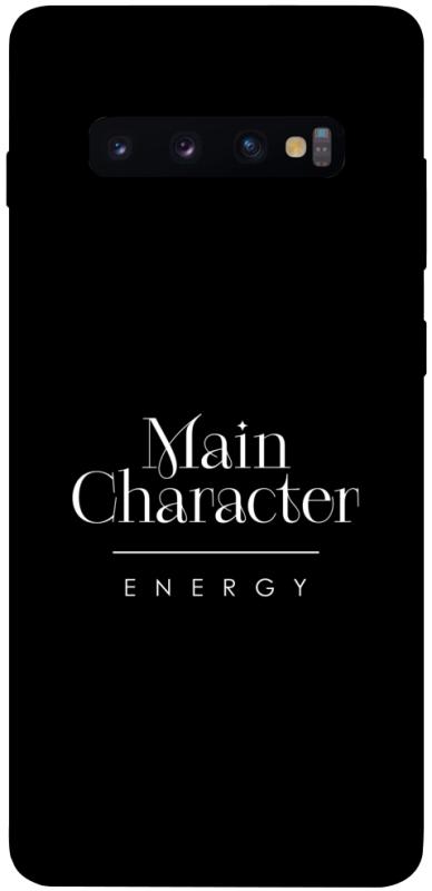 Чохол itsPrint Main character для Samsung Galaxy S10+, написи, купити оптом з доставкою