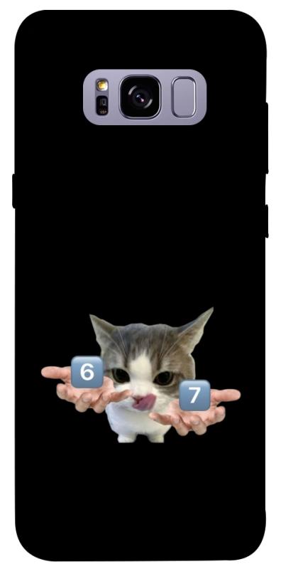 Чохол itsPrint Six Seven cat для Samsung G955 Galaxy S8 Plus, меми, купити оптом з доставкою