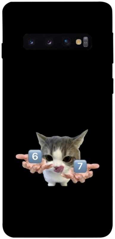 Чохол itsPrint Six Seven cat для Samsung Galaxy S10, меми, купити оптом з доставкою