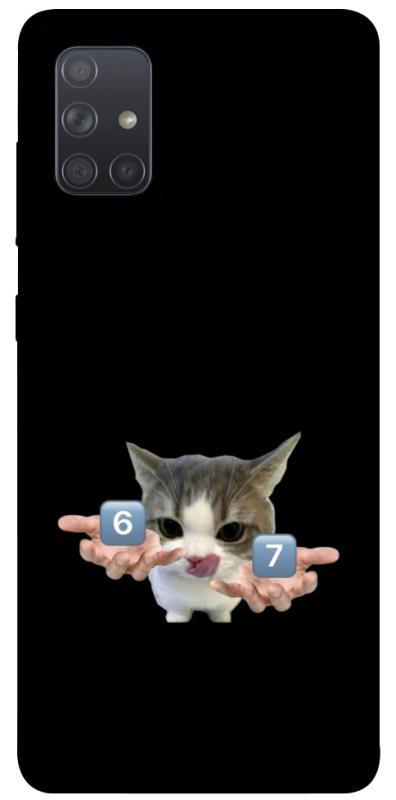 Чохол itsPrint Six Seven cat для Samsung Galaxy A71, меми, купити оптом з доставкою