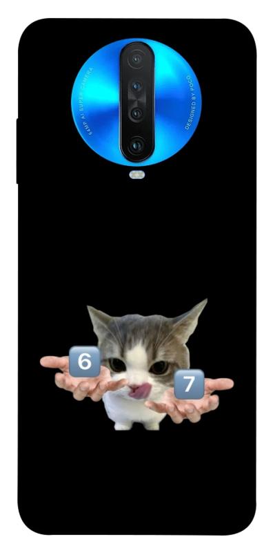 Чохол itsPrint Six Seven cat для Xiaomi Redmi K30, меми, купити оптом з доставкою