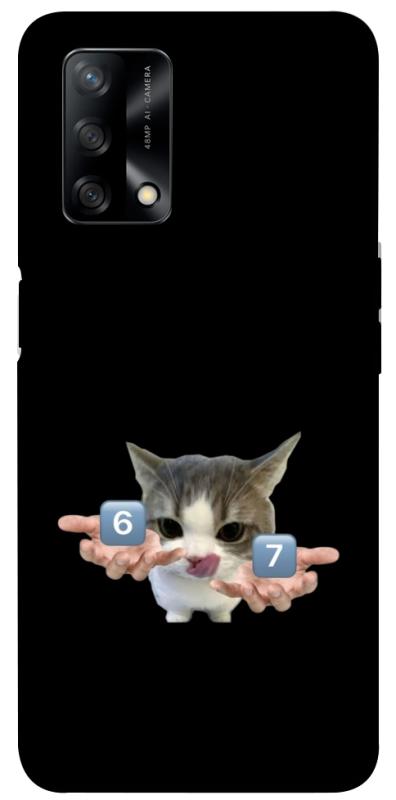 Чохол itsPrint Six Seven cat для Oppo A74 4G, меми, купити оптом з доставкою
