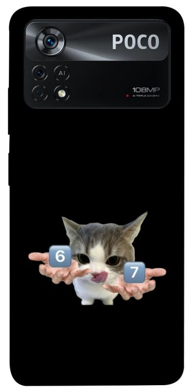 Чохол itsPrint Six Seven cat для Xiaomi Poco X4 Pro 5G, меми, купити оптом з доставкою