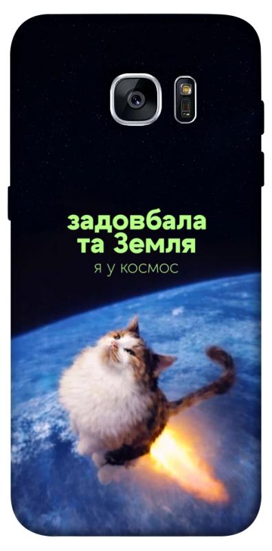 Чохол itsPrint Лечу у космос для Samsung G935F Galaxy S7 Edge, меми, купити оптом з доставкою