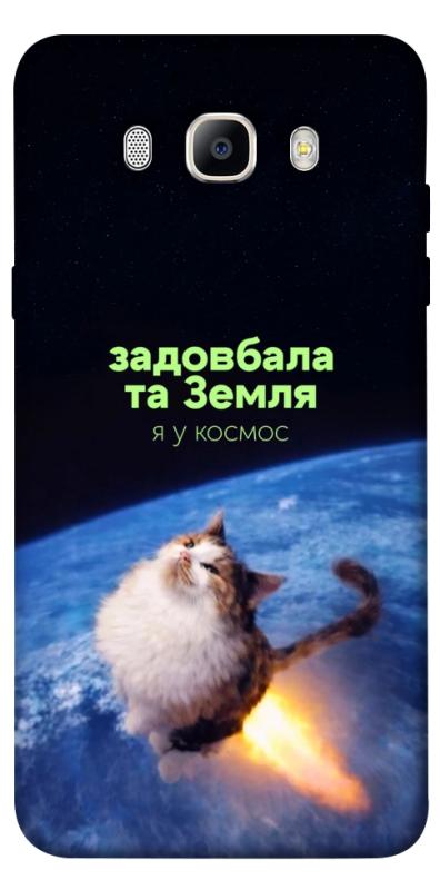 Чохол itsPrint Лечу у космос для Samsung J510F Galaxy J5 (2016), меми, купити оптом з доставкою